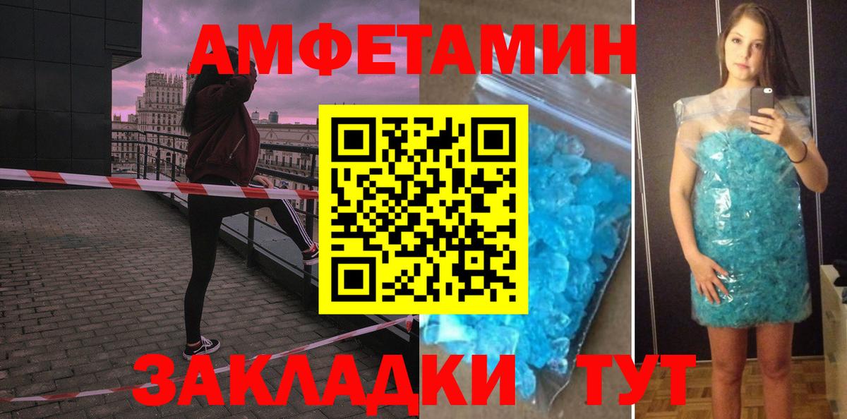 Амфетамин  АМФЕТАМИН  Учалы  Вход с VPN  АМФ 98% 
