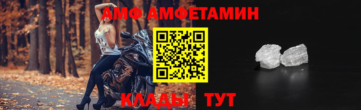 Amphetamine VHQ Учалы