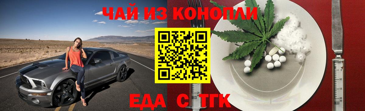 Печенье с ТГК марихуана  Вход с VPN  Учалы 