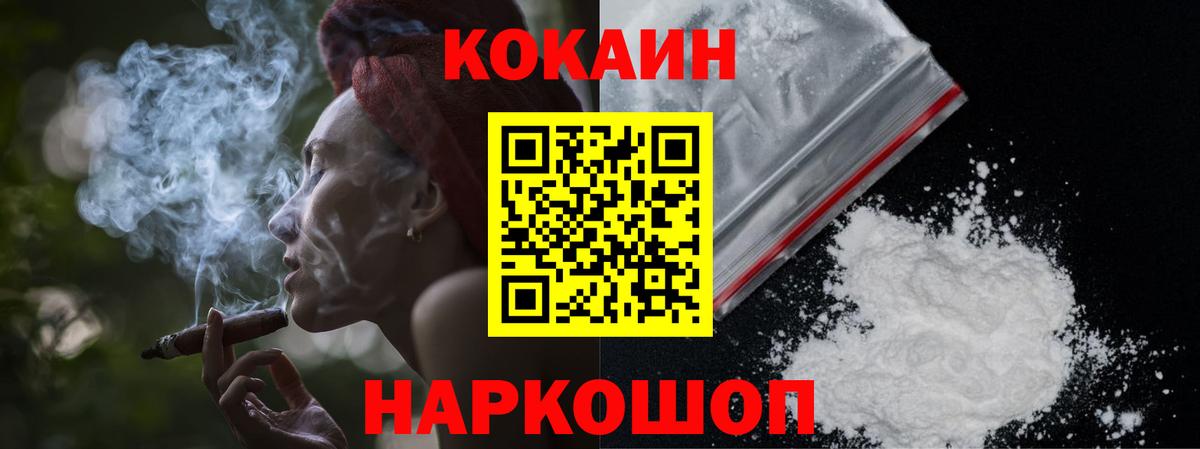 Cocaine Fish Scale Учалы