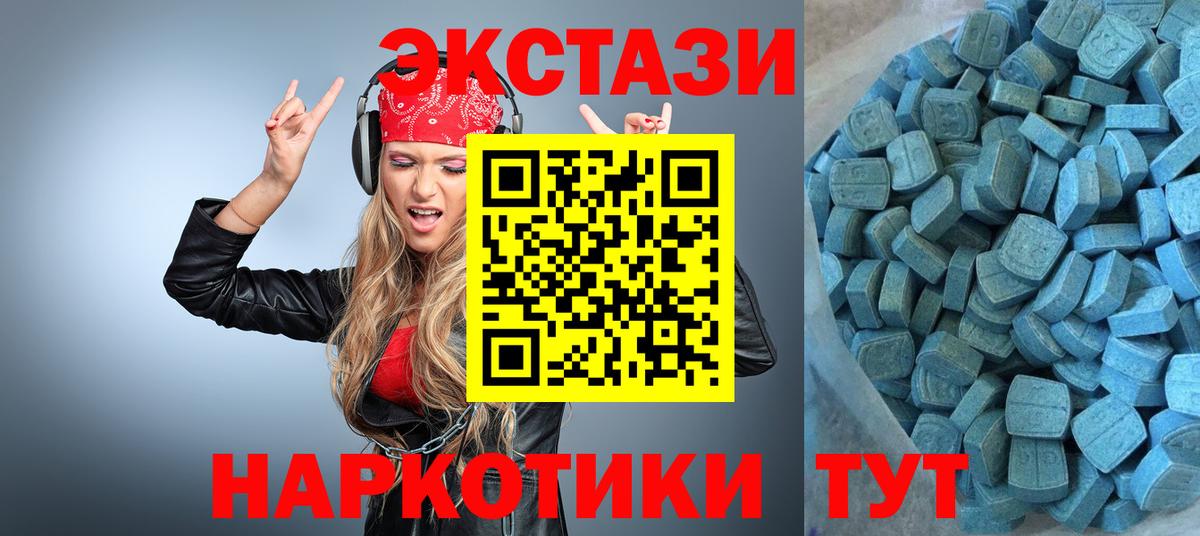 ЭКСТАЗИ Cube  ЭКСТАЗИ 300 mg  сайты даркнета телеграм  Учалы  Вход с VPN 