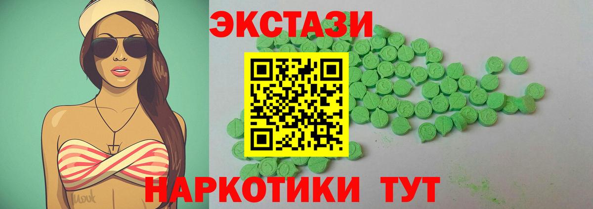 Ecstasy ешки Учалы