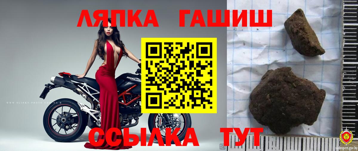 ГАШИШ  ГАШИШ hashish  Учалы  Вход с VPN  ГАШИШ хэш 