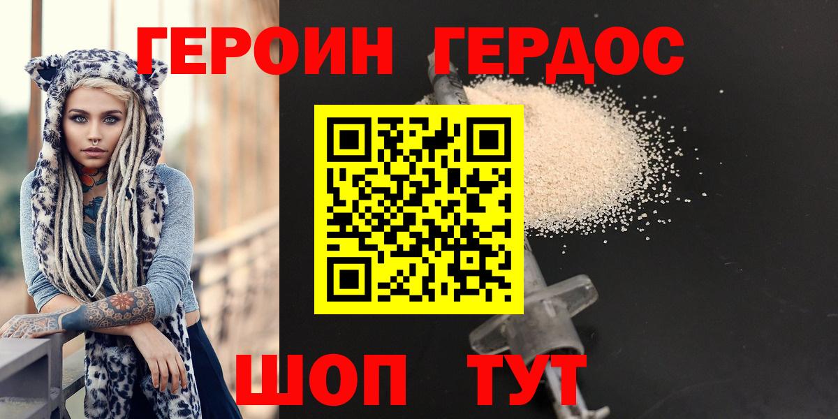 Учалы  Героин  Вход с VPN  Героин хмурый 