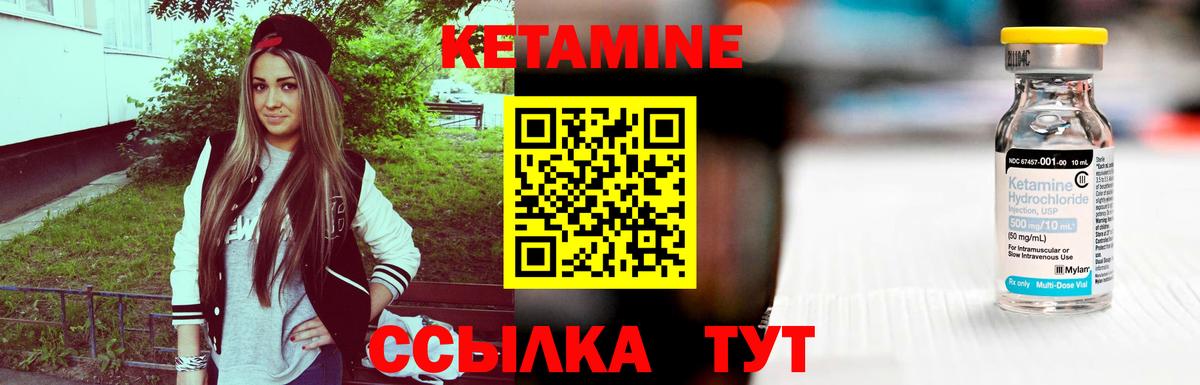Учалы  Кетамин ketamine  Вход с VPN 