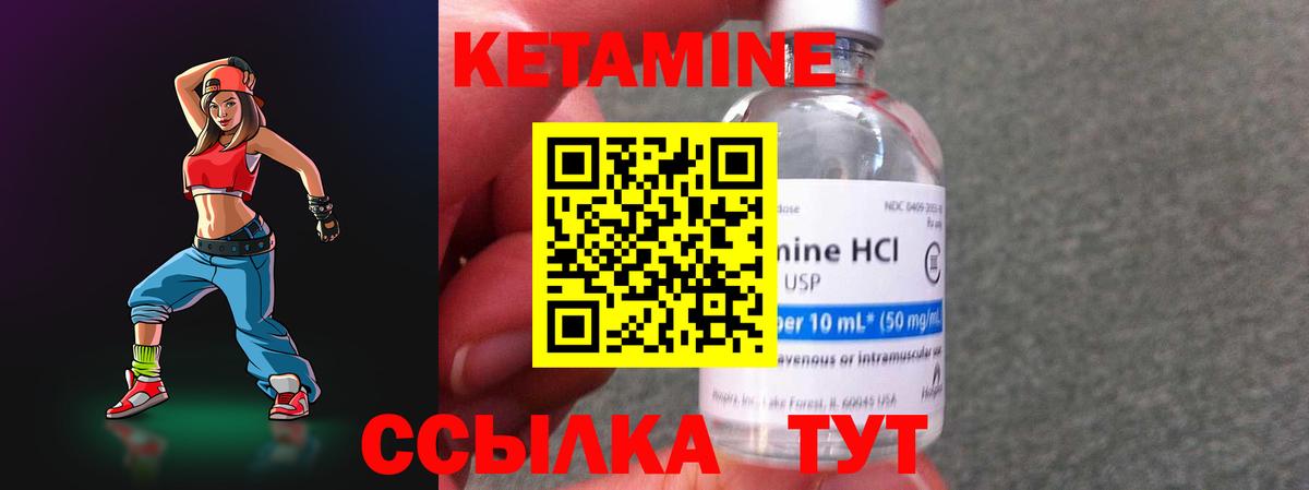 Кетамин ketamine Учалы