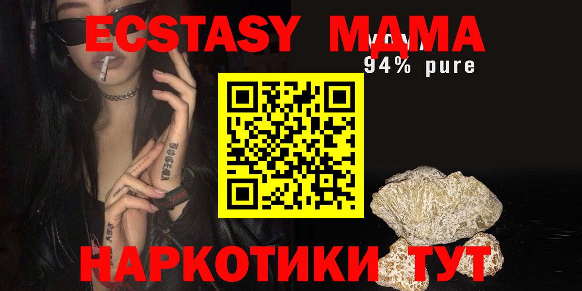 Учалы  MDMA crystal  MDMA  Вход с VPN  МДМА VHQ 