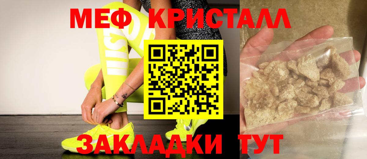 Учалы  МЯУ-МЯУ  магазин    Меф мука  МЕФ мука  Вход с VPN 