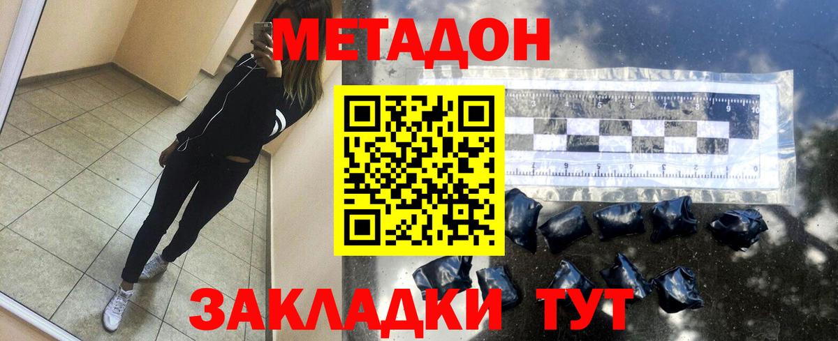 Учалы  Метадон methadone  Вход с VPN  МЕТАДОН methadone 