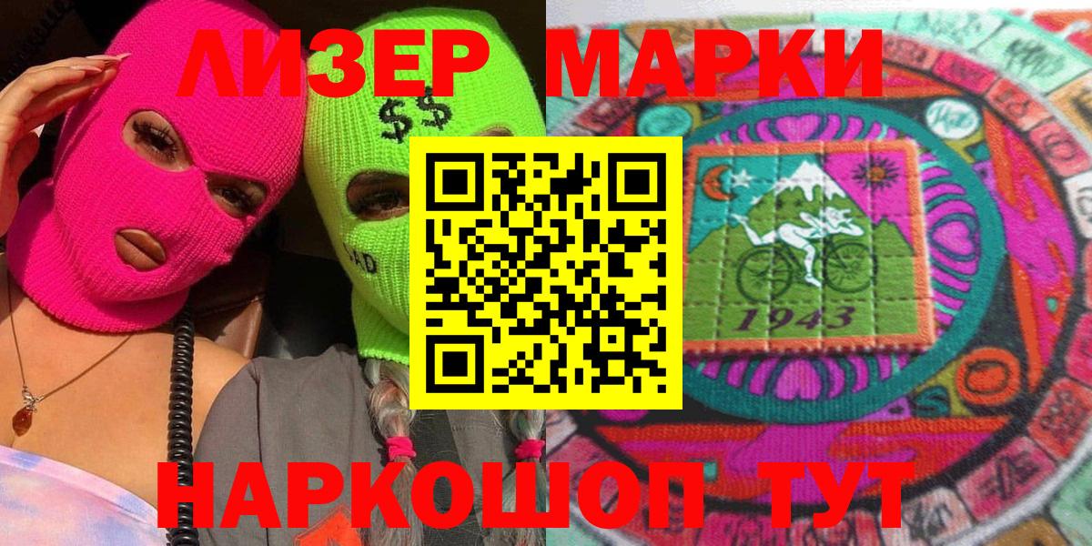 Марки N-bome 1,5мг  Вход с VPN  Марки N-bome  Учалы  Марки N-bome 1,5мг 