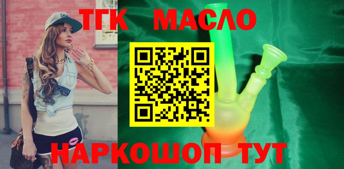 сколько стоит  Дистиллят ТГК жижа  Вход с VPN  Учалы 