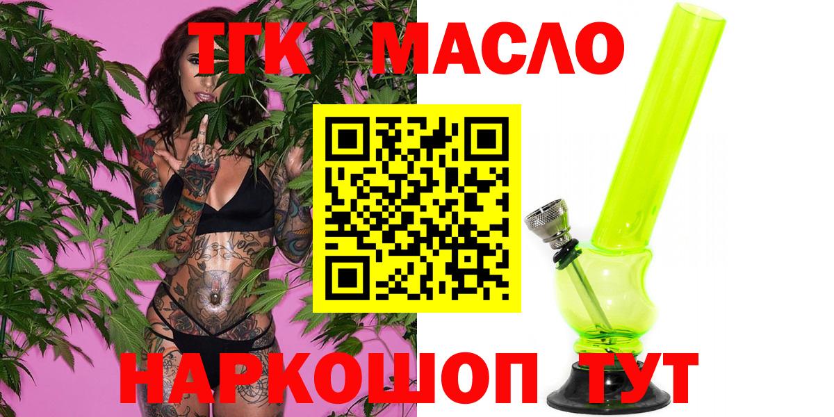 ТГК вейп Учалы