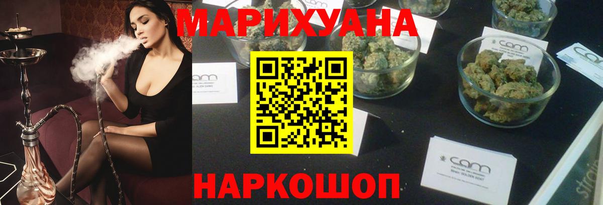 Учалы  Бошки Шишки Ganja  Шишки марихуана LSD WEED  Канабис White Widow  Вход с VPN 